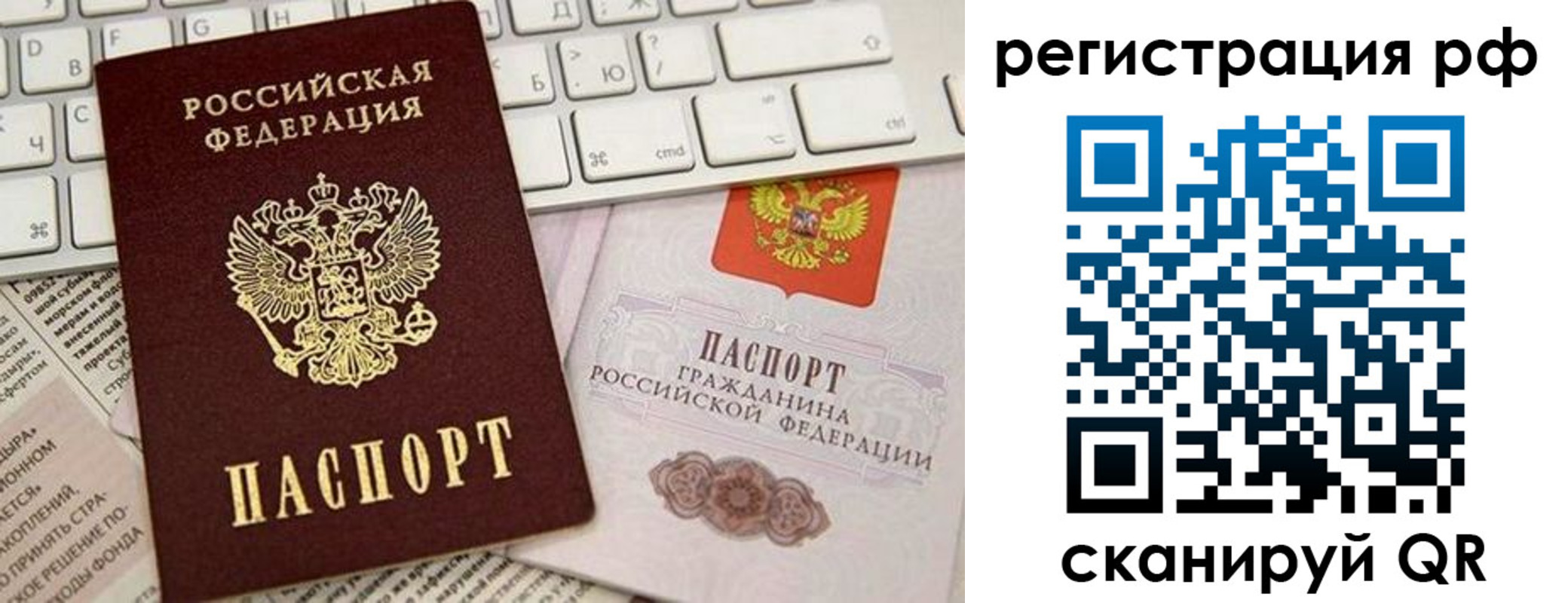 временная регистрация законно в Бежецке