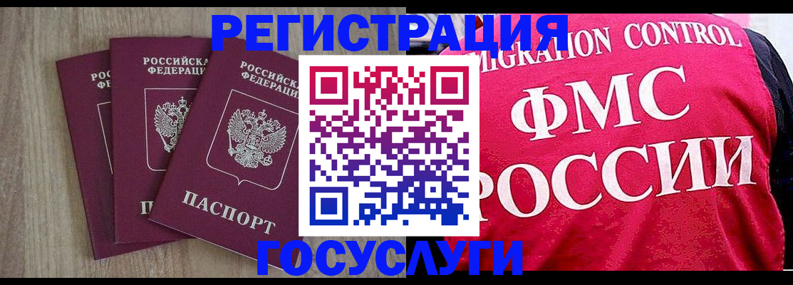временная регистрация в Бежецке