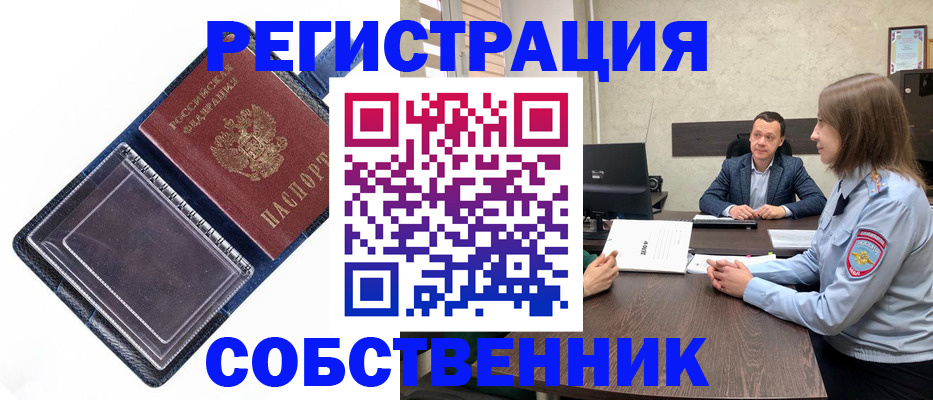 временная регистрация в Бежецке