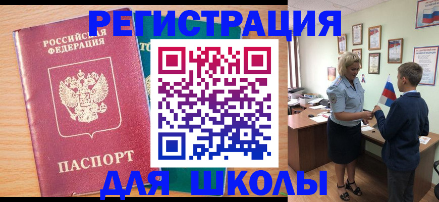 временная регистрация 2025 в Бежецке