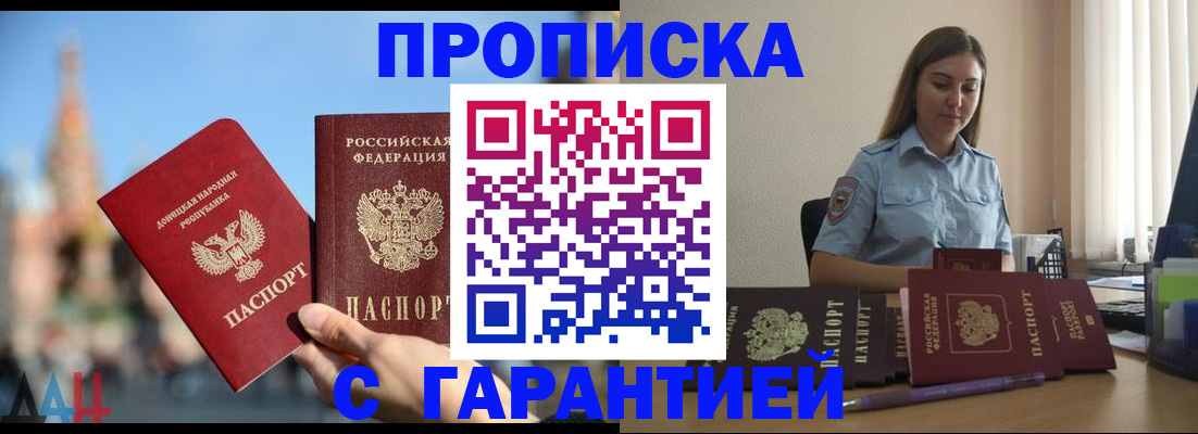 прописка иностранных граждан в Бежецке