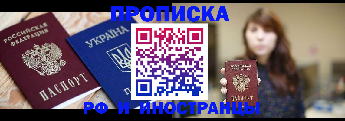 временная регистрация в Бежецке