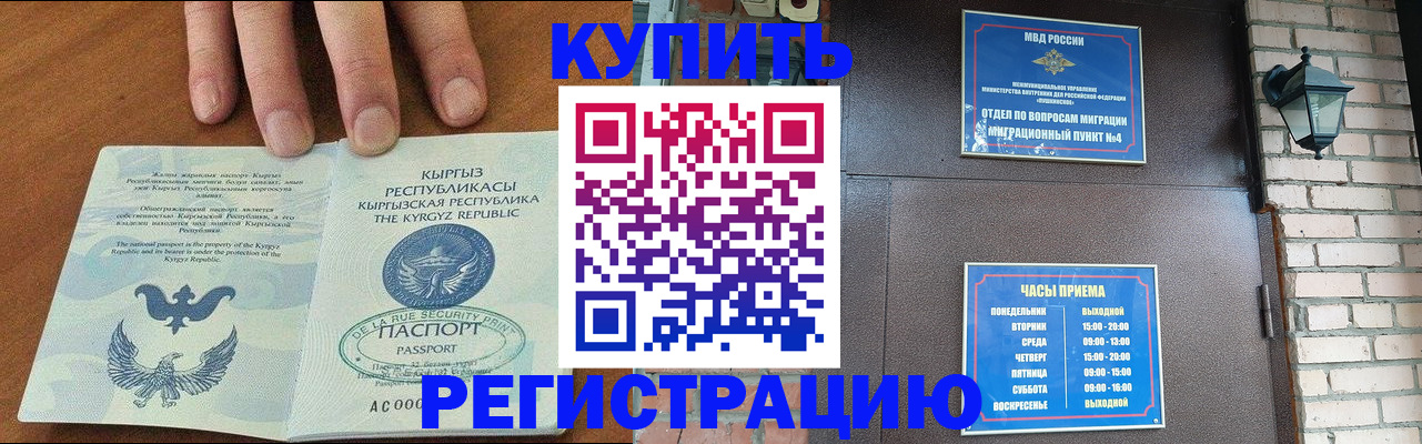 прописка паспорт в Бежецке