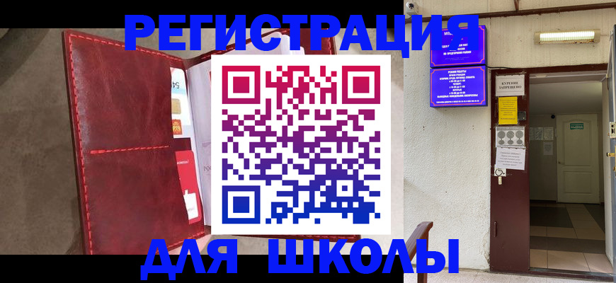 прописка ребенка в Бежецке