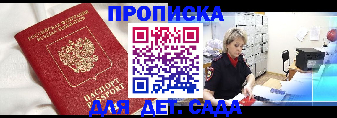 где прописаться в Бежецке