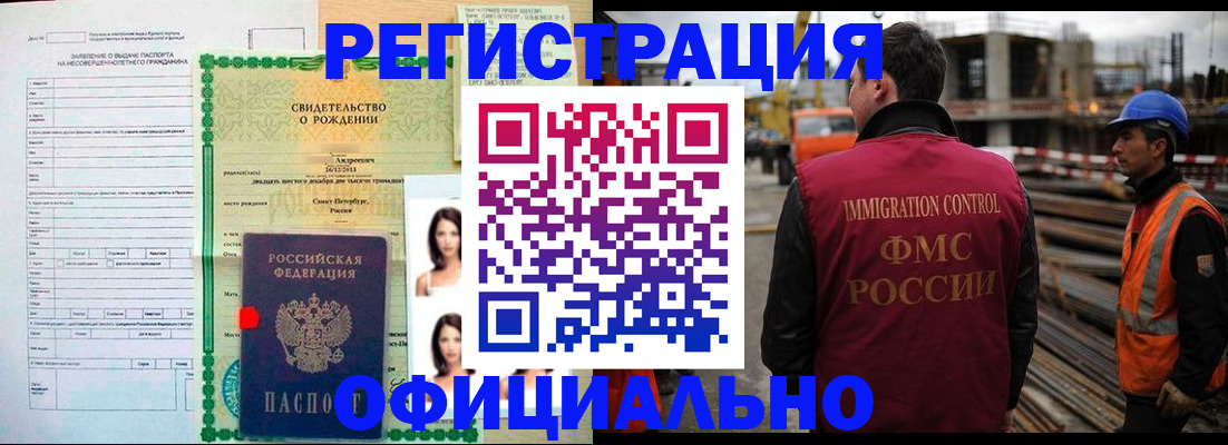 прописка для школы в Бежецке