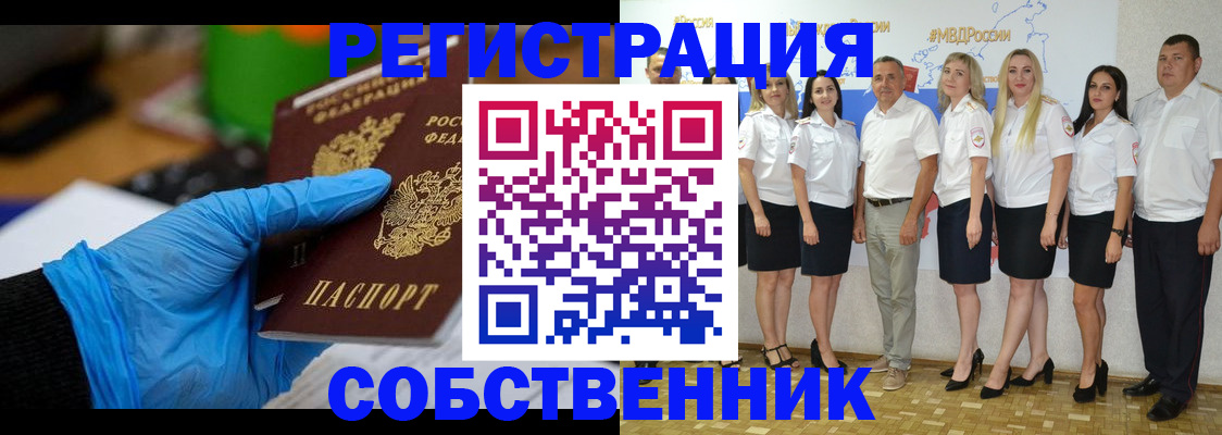 временная регистрация для школы в Бежецке